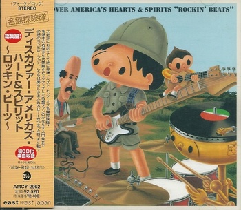 The Compilation CD Discover America's Hearts & Spirits Rockin' Beats (640x559).jpg