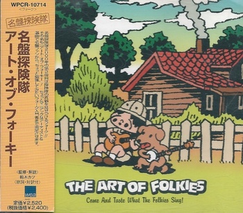 The Compilation CD The Art Of Folkies (640x562).jpg
